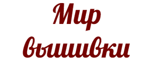 действующие промокоды Мир Вышивки