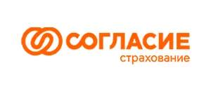 Согласие