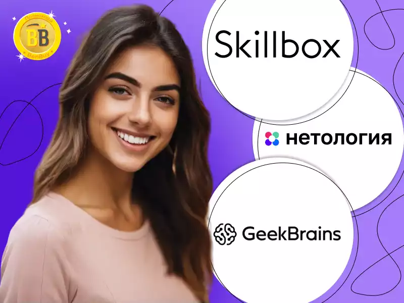 Skillbox или Нетология или Geekbrains