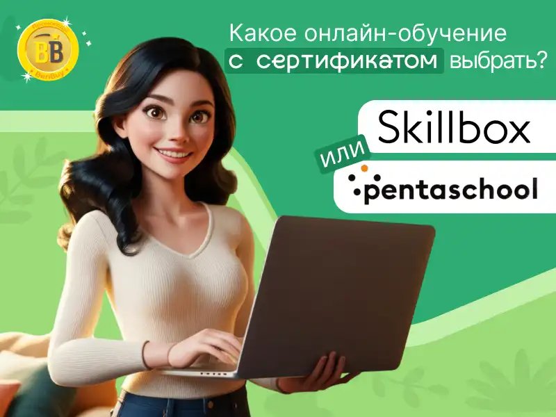 Реальный отзыв на онлайн курсы с сертификатом