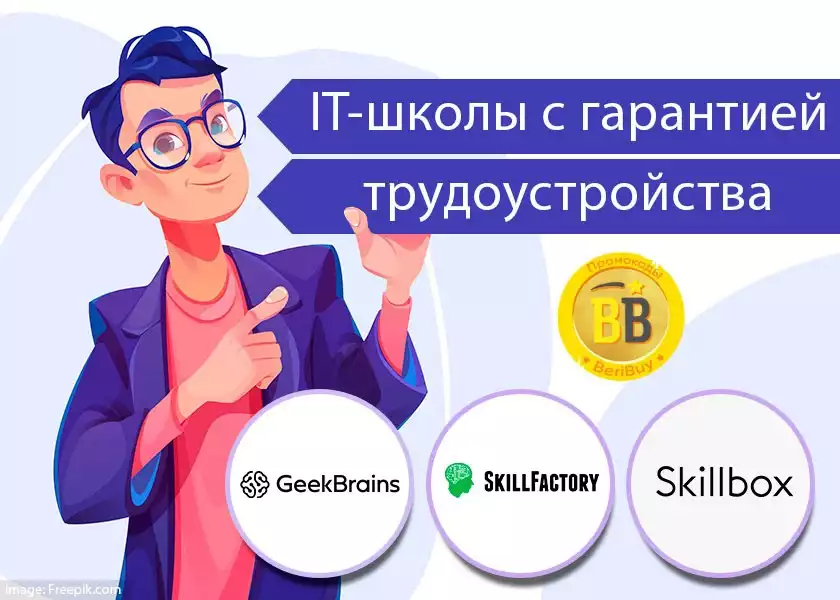 Skillbox или Skillfactory или GeekBrains Что лучше Скиллбокс или Скиллфактори или Гикбрейнс
