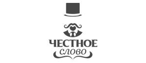действующие промокоды Честное слово