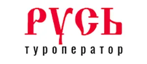 Промокод на покупку в Туроператор Русь