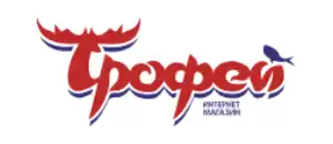 действующие промокоды Трофей