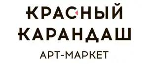 действующие промокоды Красный карандаш