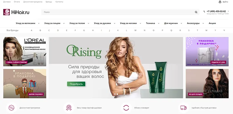 hihair ru интернет магазин хай хейр интернет магазин