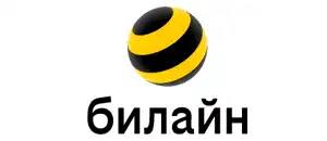 билайн
