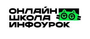 действующие промокоды Инфоурок