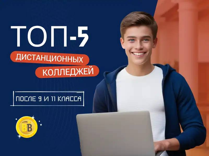 Цифровые колледжи отзывы об обучении
