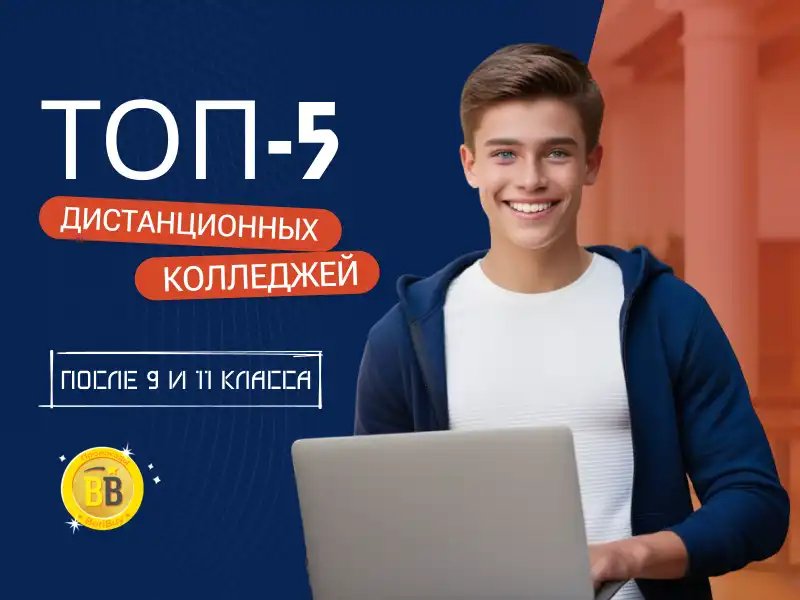 Цифровые колледжи отзывы об обучении