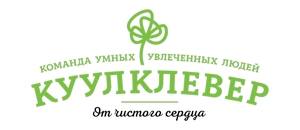 действующие промокоды КуулКлевер