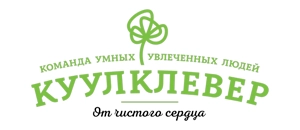 все промокоды КуулКлевер действующие промокоды КуулКлевер