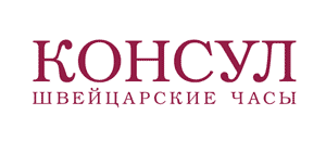 действующие промокоды Консул