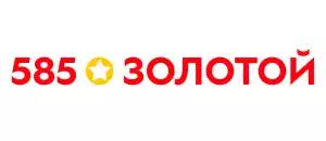 585 Золотой