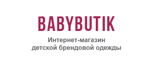 все промокоды Babybutik действующие промокоды Babybutik