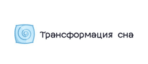 все промокоды Трансформация сна действующие промокоды Трансформация сна