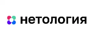Нетология