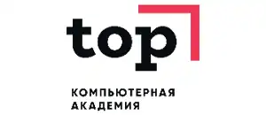 Компьютерная Академия TOP