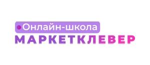 действующие промокоды МаркетКлевер
