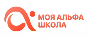 Альфа школа Альфа школа
