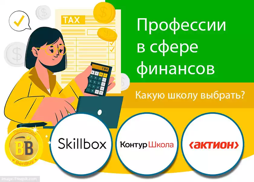 Курсы бухгалтера