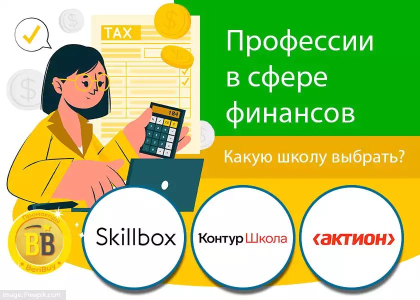 Курсы бухгалтера