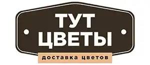 Цветы Тут