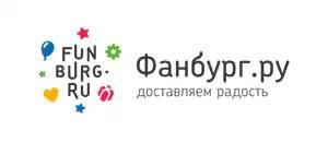 Фанбург