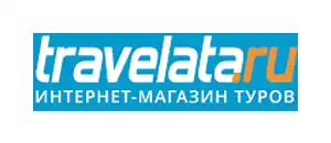 все промокоды Travelata действующие промокоды Travelata