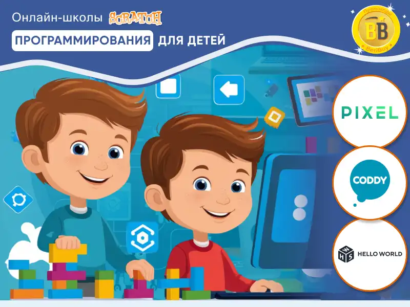 Реальный отзыв на курсы программирования для детей