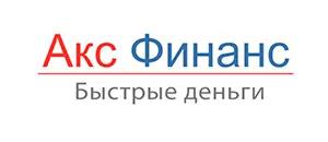 действующие промокоды Акс Финанс