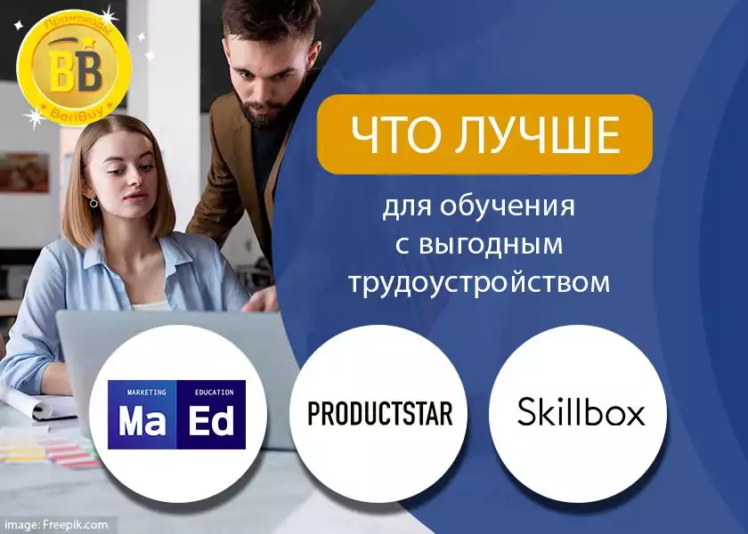 Продуктстар или Скиллбокс или Маед