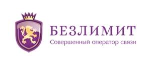 действующие промокоды Безлимит