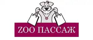 действующие промокоды ЗооПассаж