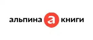 Альпина