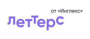 действующие промокоды Леттерс