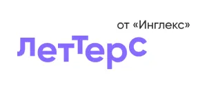 все промокоды Леттерс действующие промокоды Леттерс