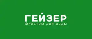 действующие промокоды Гейзер