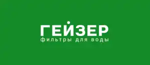 все промокоды Гейзер действующие промокоды Гейзер